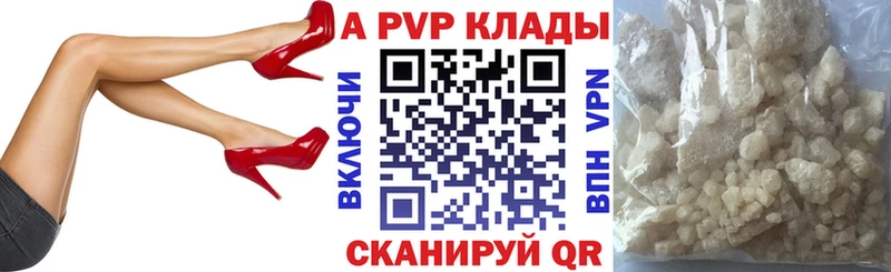 shop состав Усмань A-PVP СК КРИС
