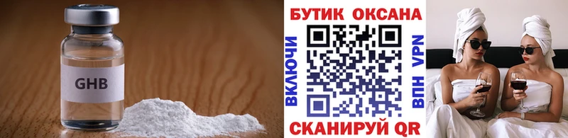 Бутират BDO 33%  Усмань 