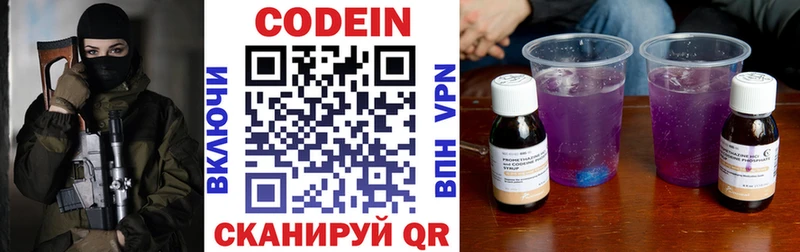 Codein напиток Lean (лин)  darknet телеграм  Усмань 