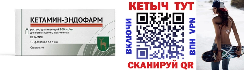 наркота  Усмань  Кетамин VHQ 