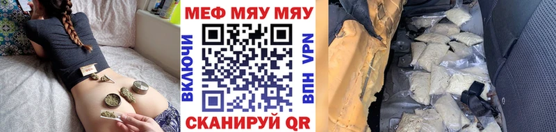 Мефедрон кристаллы Усмань