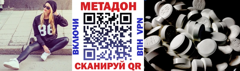 МЕТАДОН VHQ  Усмань 